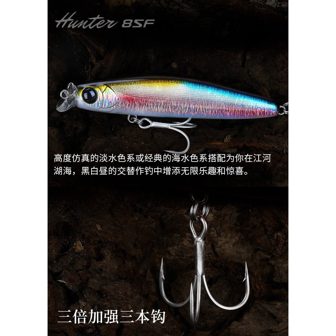 Small Sub Surface Hunter 85F 0.5m Bass Lure 85mm 10g - Bass Lures UK